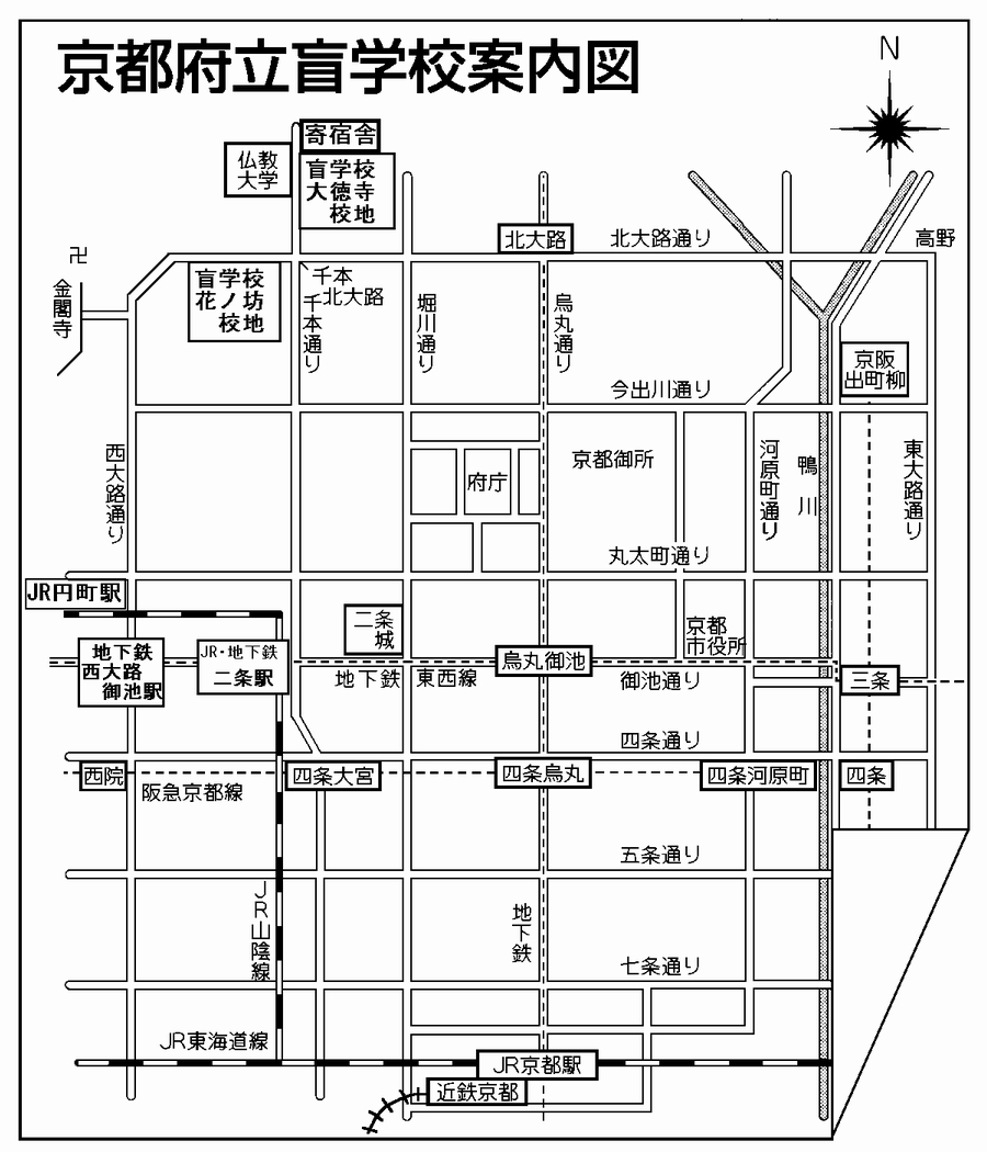 京都府立盲学校花ノ坊校地へのアクセス地図